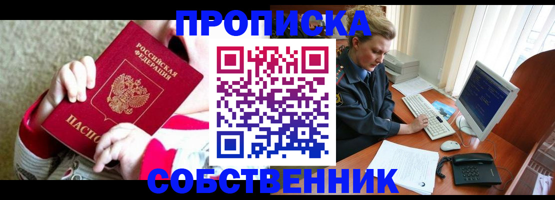 регистрация в Усинске