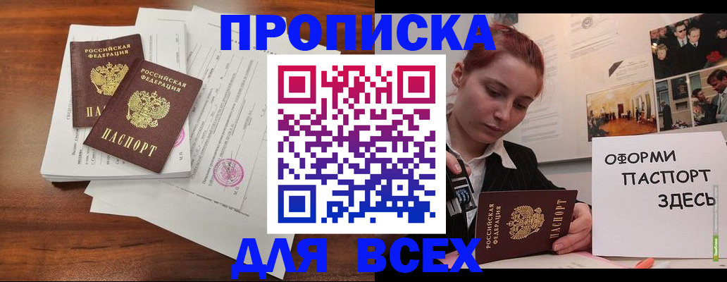 прописка в квартире в Усинске