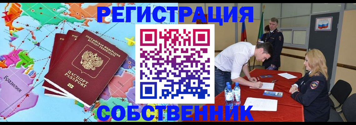 регистрация в Усинске